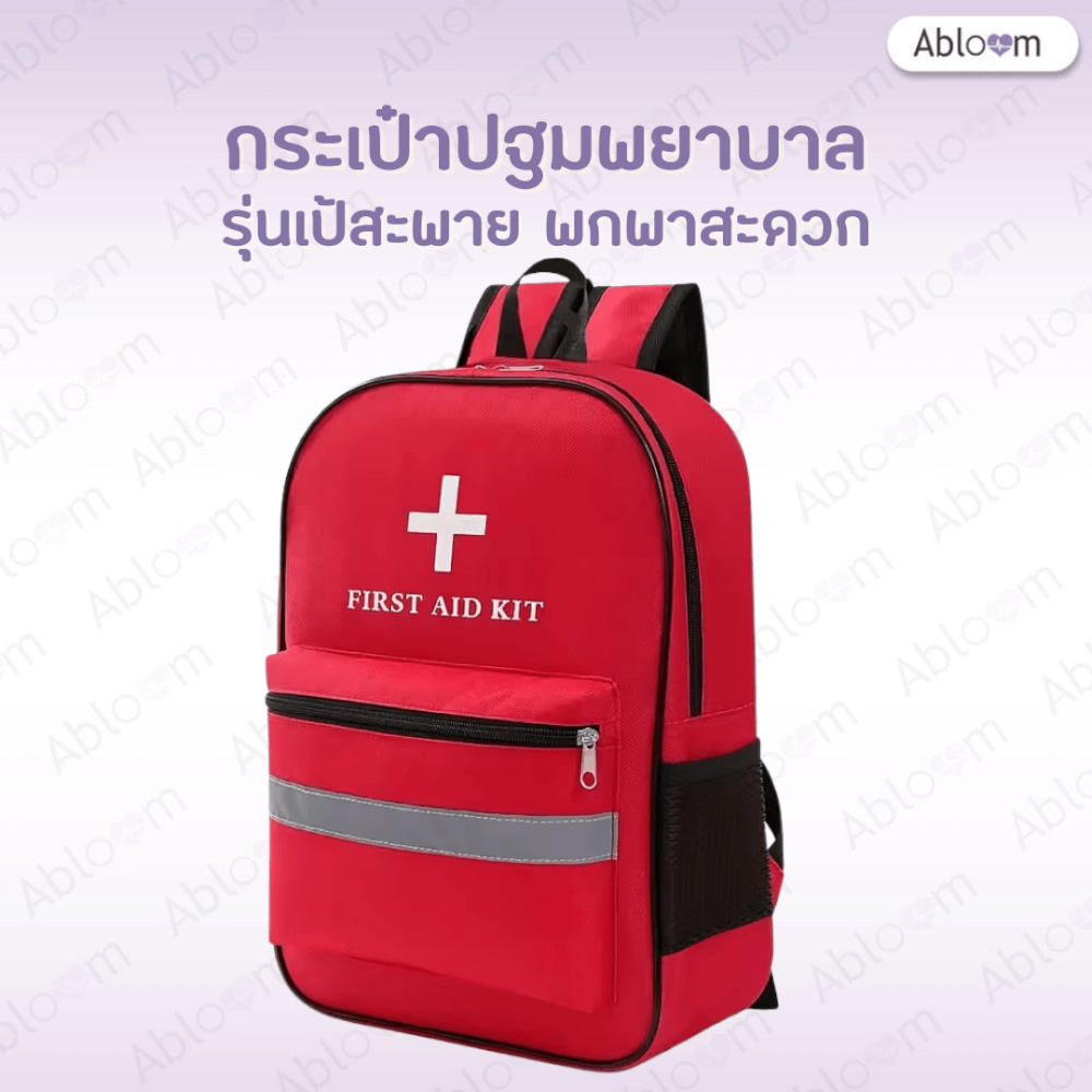 กระเป๋าปฐมพยาบาล ABLOOM รุ่นเป้สะพาย 0040237005010 สีแดง